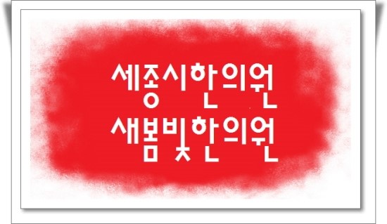 금선한의원 이미지