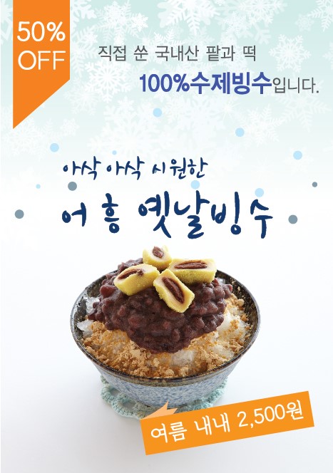 어흥떡카페 이미지