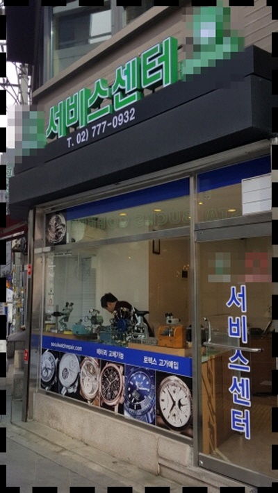 을지로입구명품시계 이미지