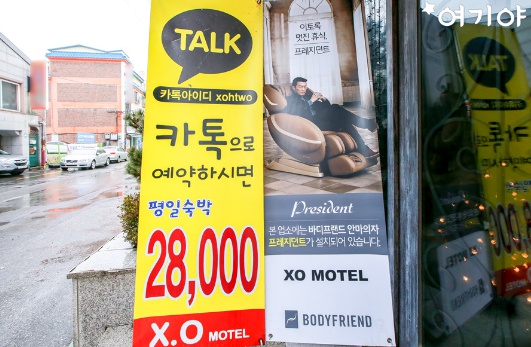 엑스오모텔 이미지