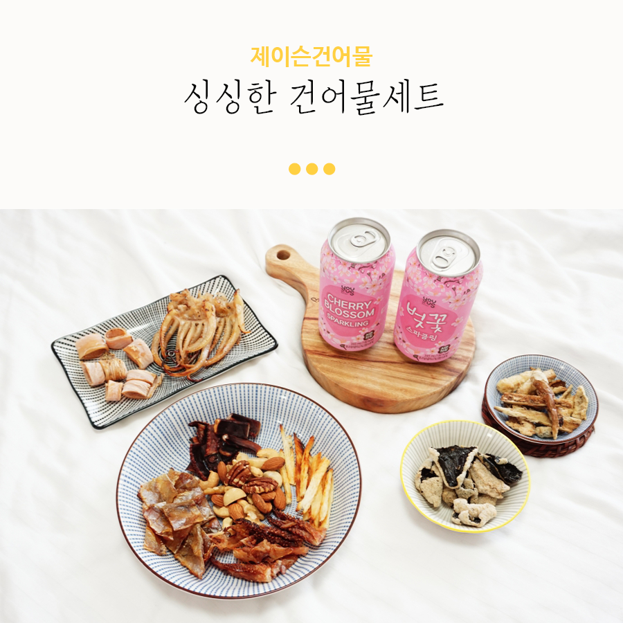 제이슨건어물 이미지