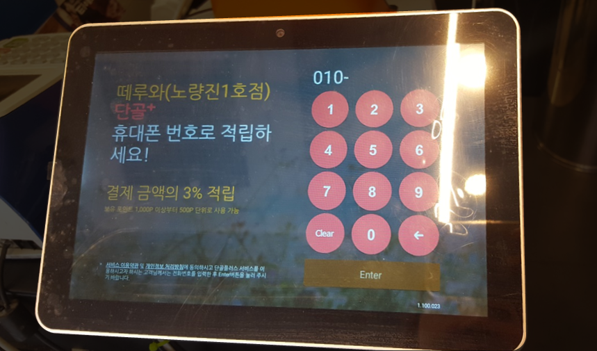떼루와 이미지