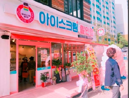 아이스크림할인점 이미지