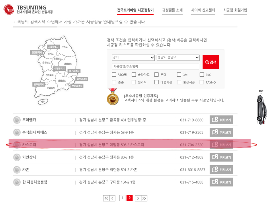 기아자동차 야탑대리점 이미지