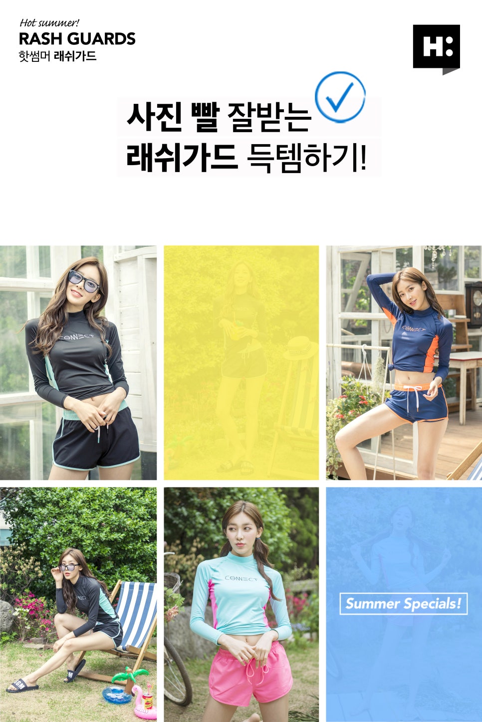 에이치래쉬 이미지