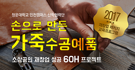 청운공예 이미지