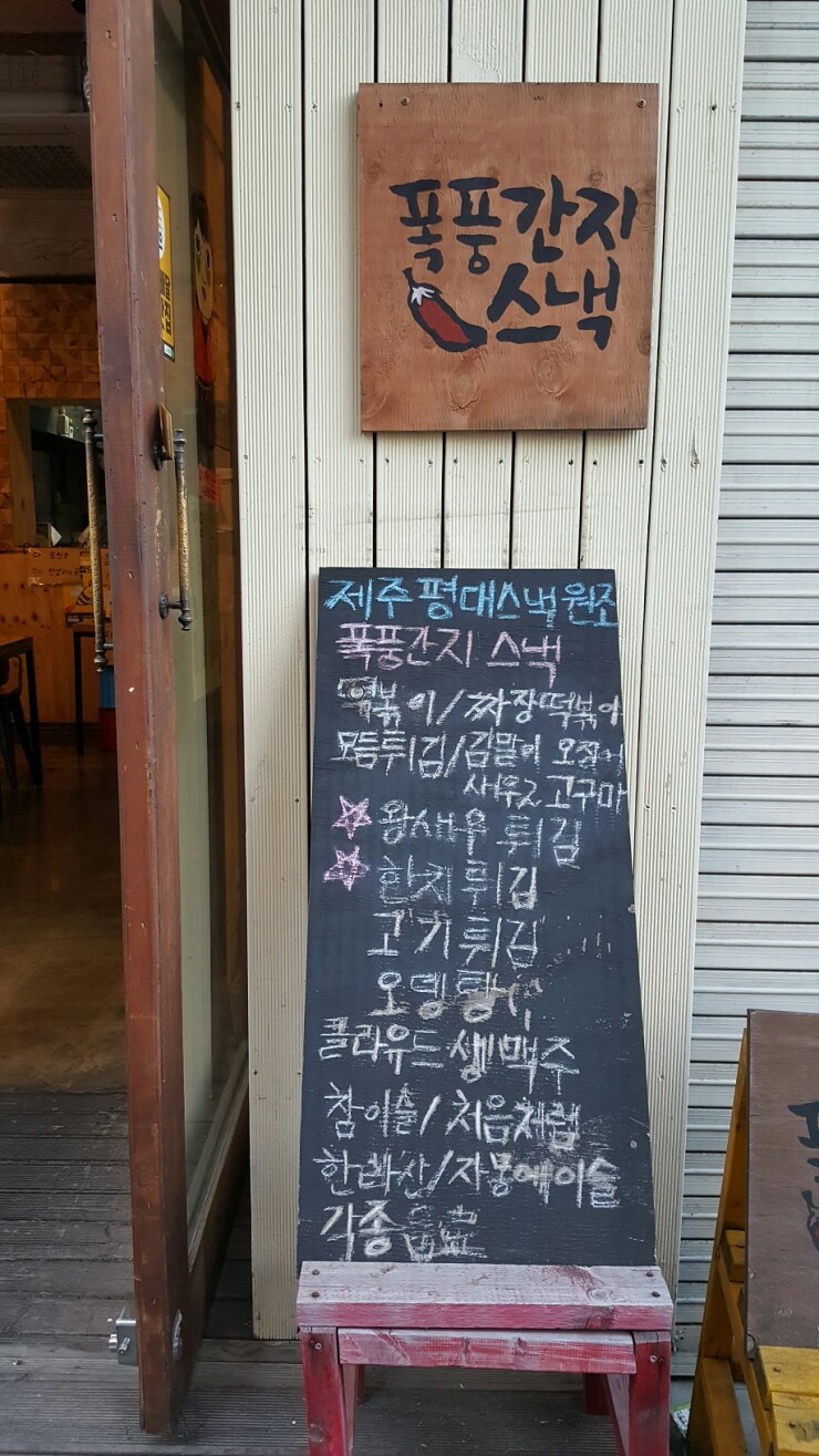 연남스낵 이미지