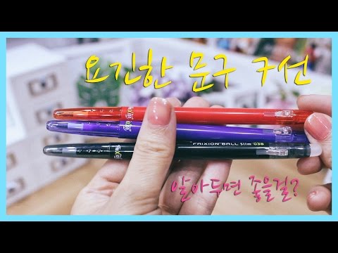 문구랜드 이미지
