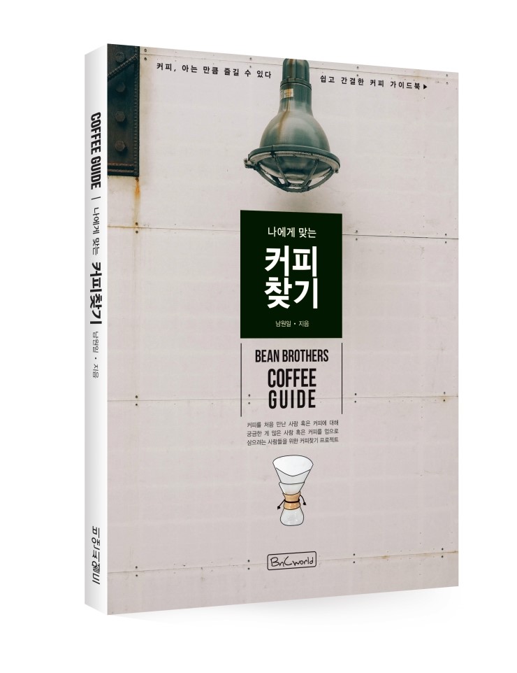 에이블커피그룹 이미지