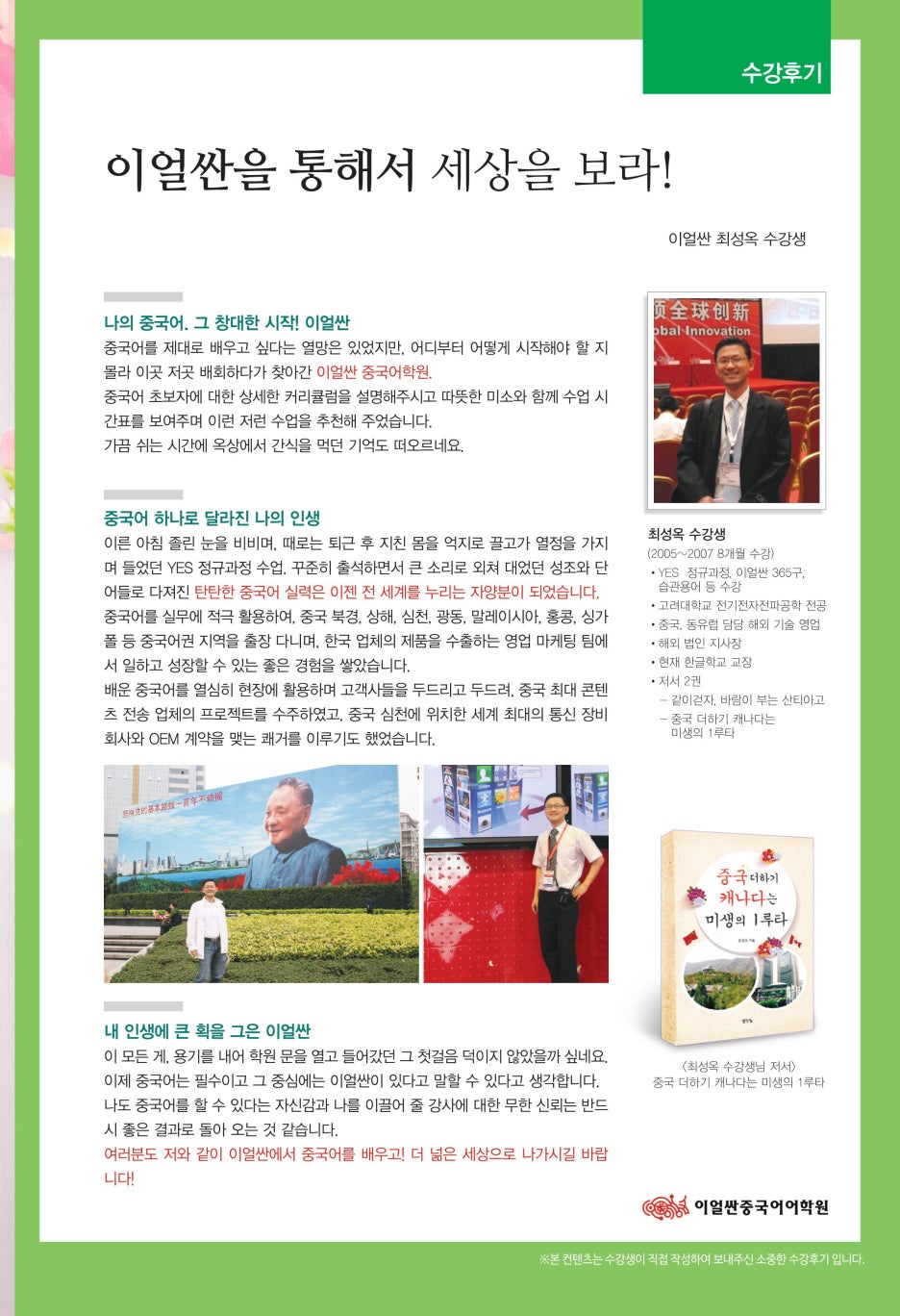 이얼싼 이미지