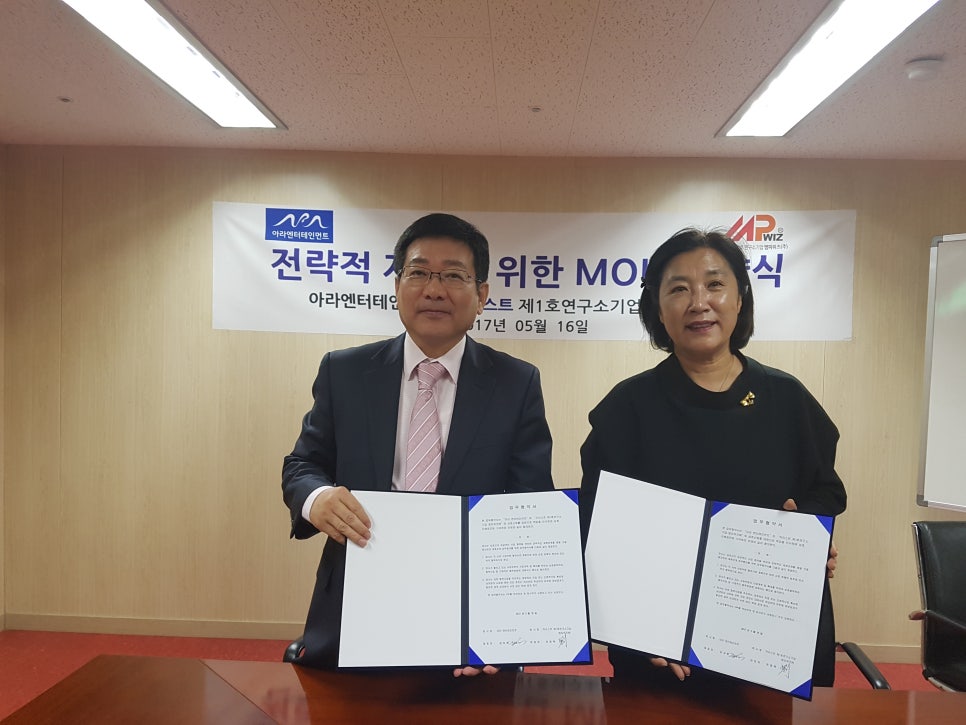 아라식품(주) 이미지