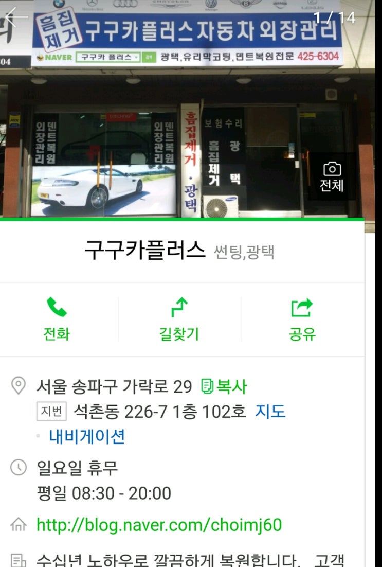구구카플러스 이미지