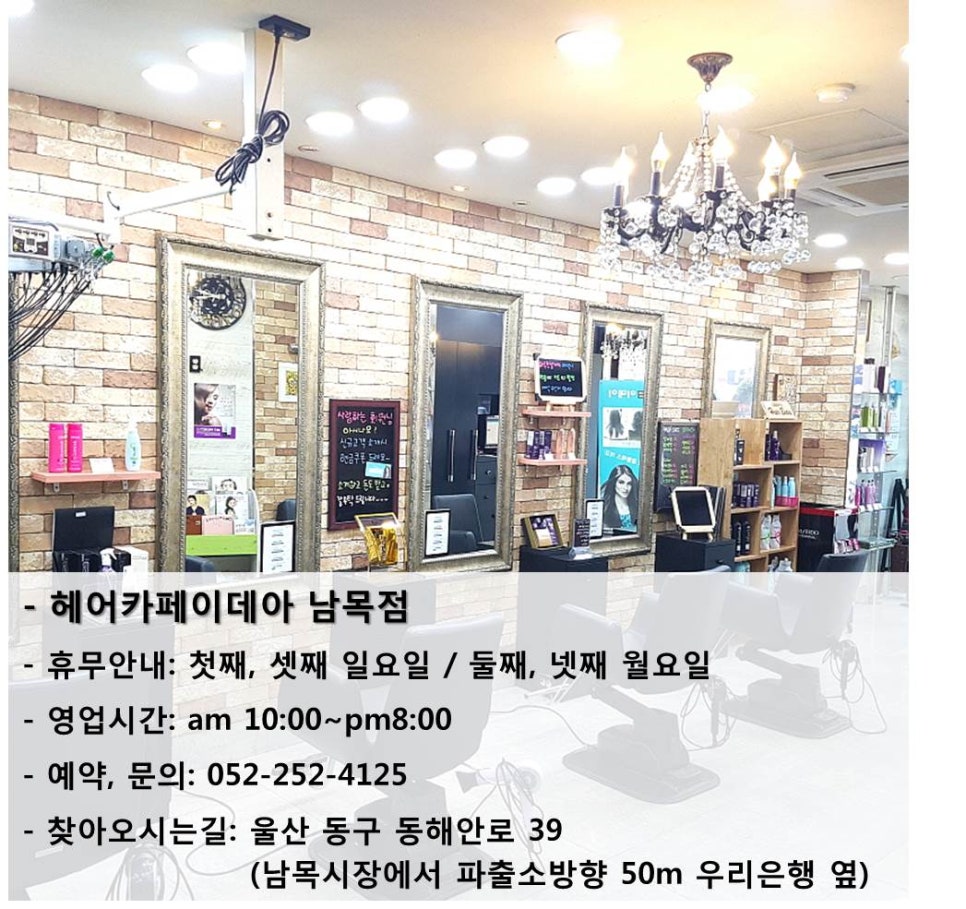 헤어카페이데아 이미지