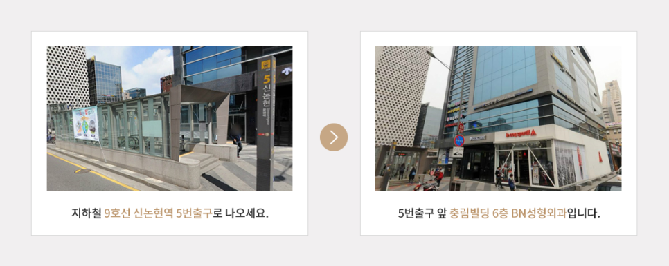 비엔성형외과의원 이미지
