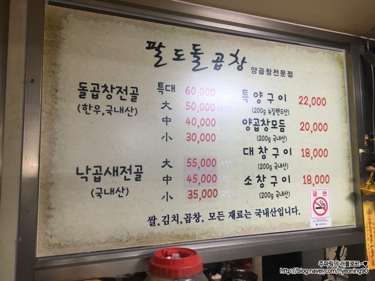 팔도돌곱창 이미지