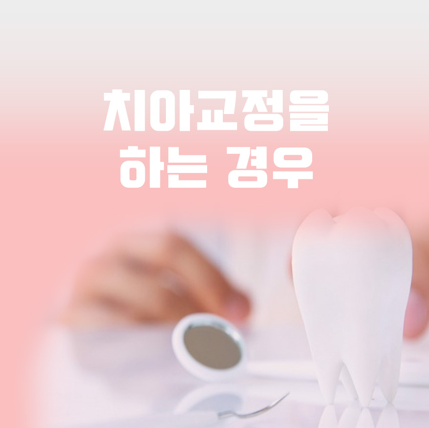 휴플러스치과의원 이미지