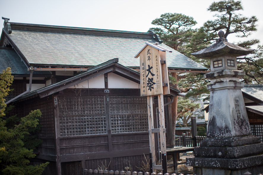 Harada Sake Brewery