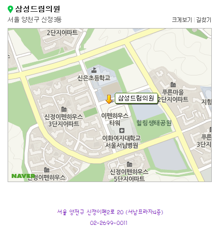 삼성드림의원 이미지