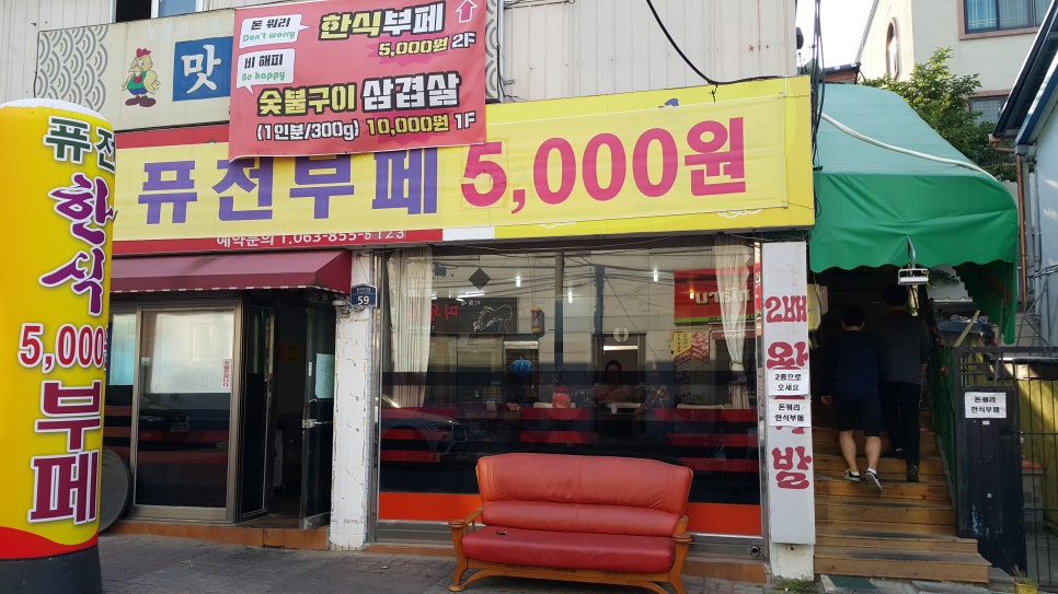 대학로한식뷔페2 이미지