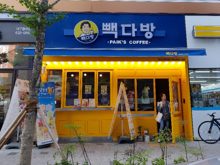월성다방 이미지