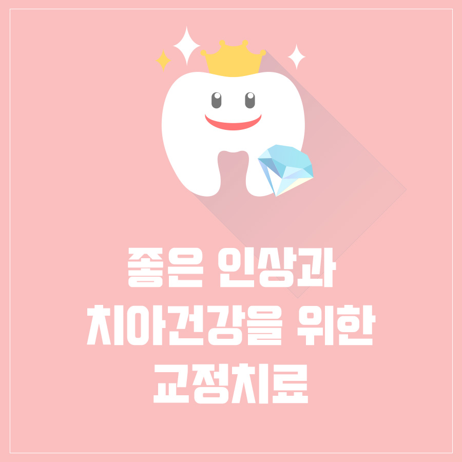 휴플러스치과의원 이미지