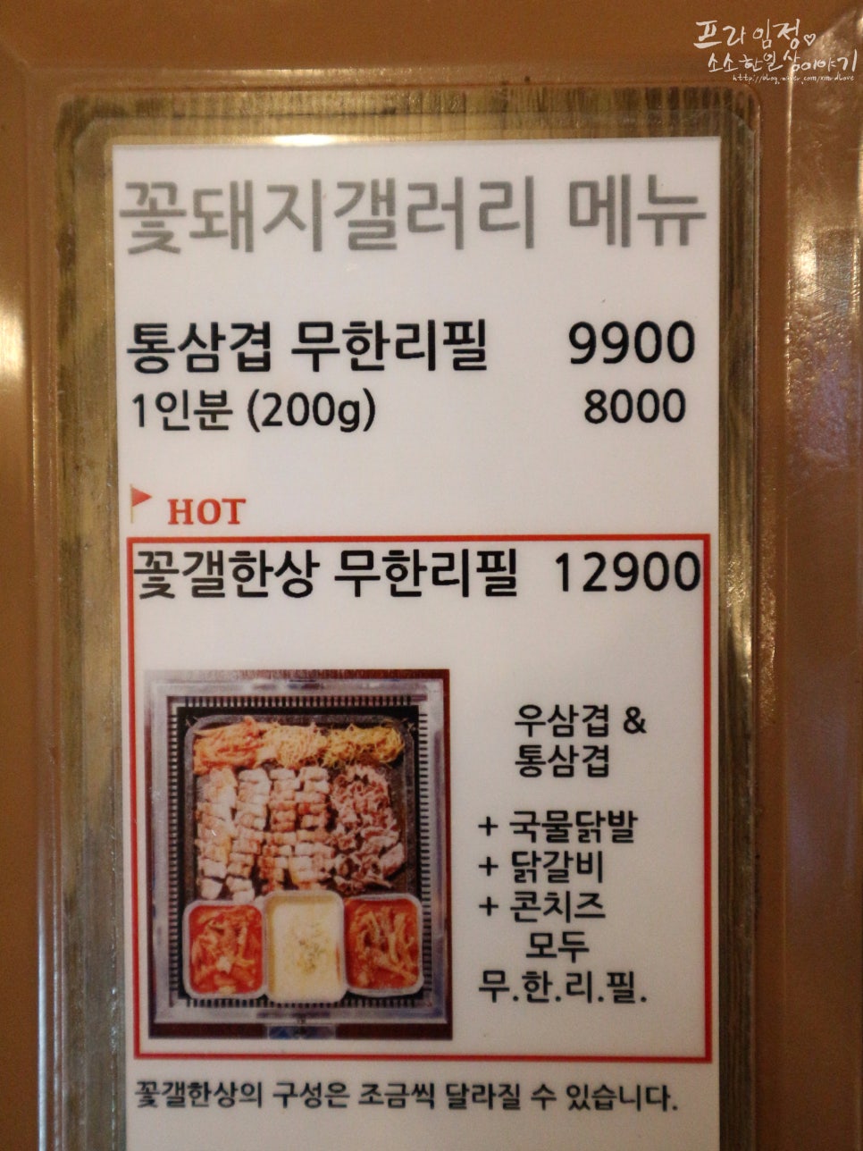 꽃돼지포차 이미지