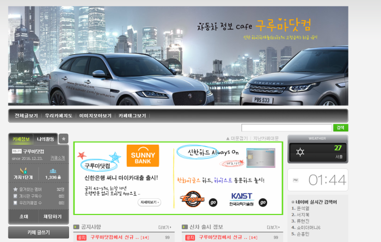 구루마닷컴 이미지