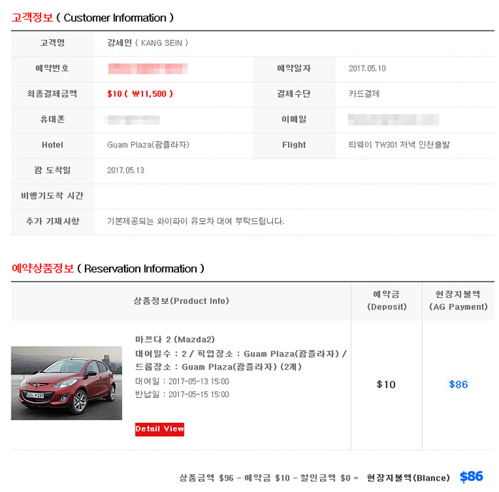 아기렌트카 이미지