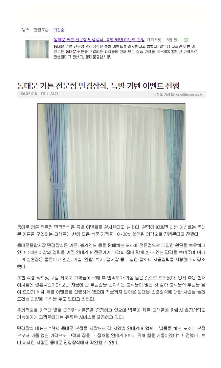 민경인테리어 이미지
