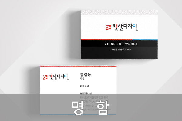 예쁜명함 이미지