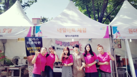 웰러스미용학원 이미지