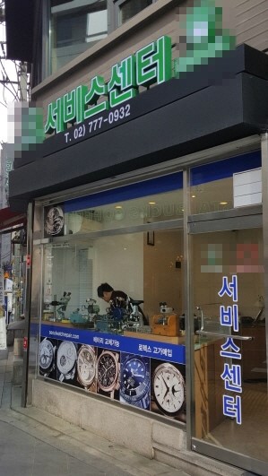 을지로입구명품시계 이미지