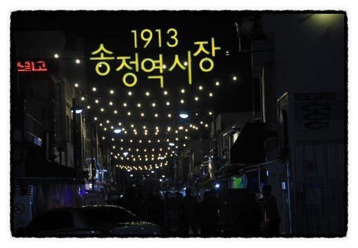 장백산갈비 이미지