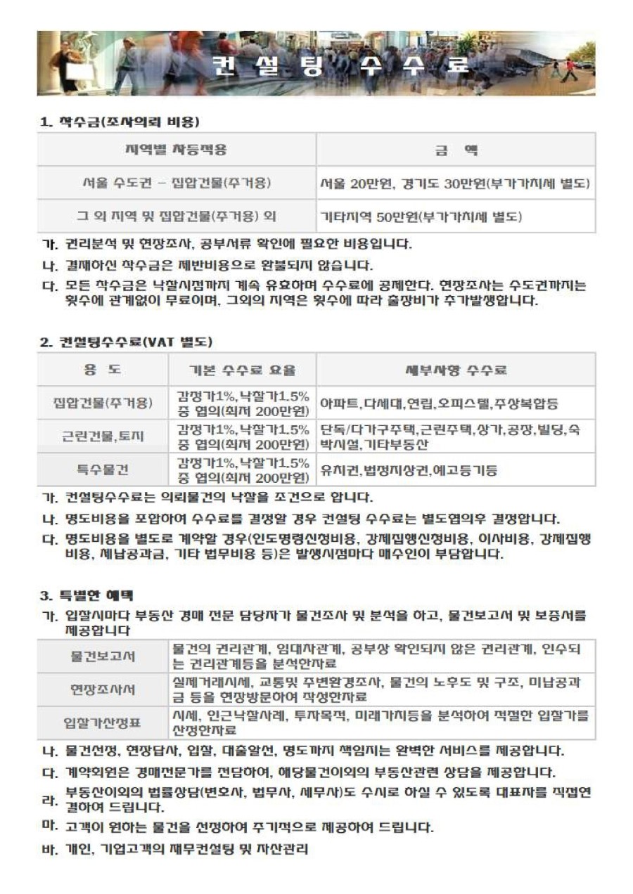 대진컨설팅 이미지