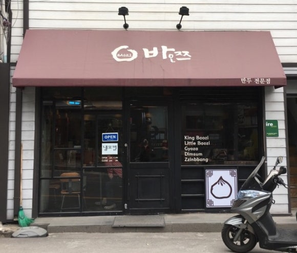 청구만두 이미지