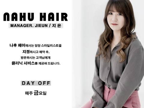 헤어메니저리본 이미지