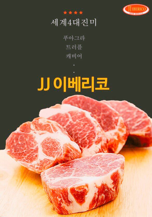 참미숯불구이 이미지