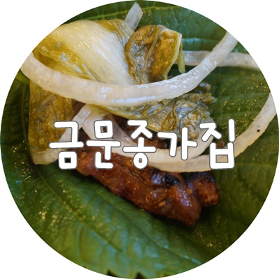 신기촌갈비 이미지