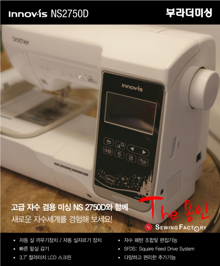 브라더소잉팩토리 이미지