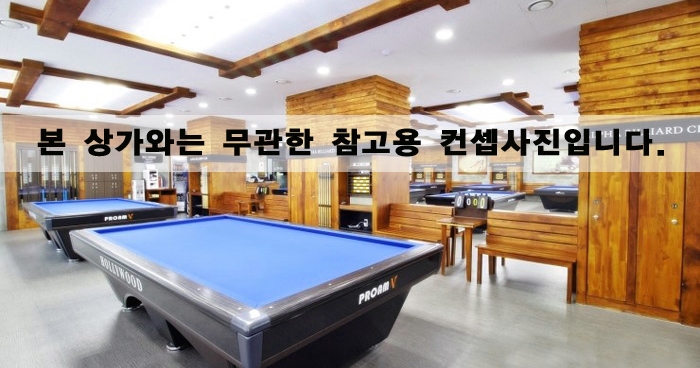 캠퍼스당구장 이미지