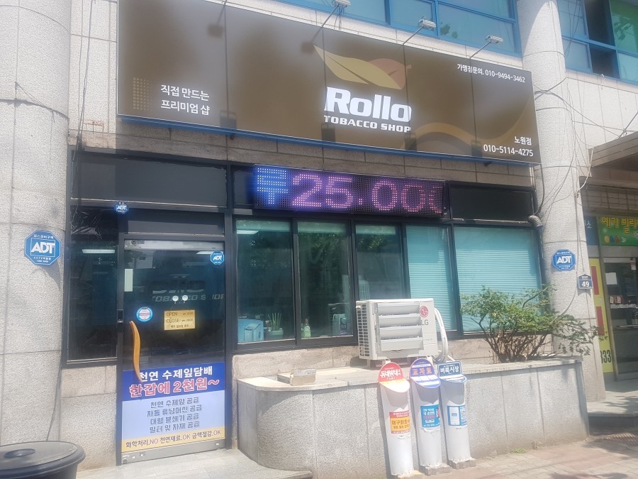 롤로토바코 이미지