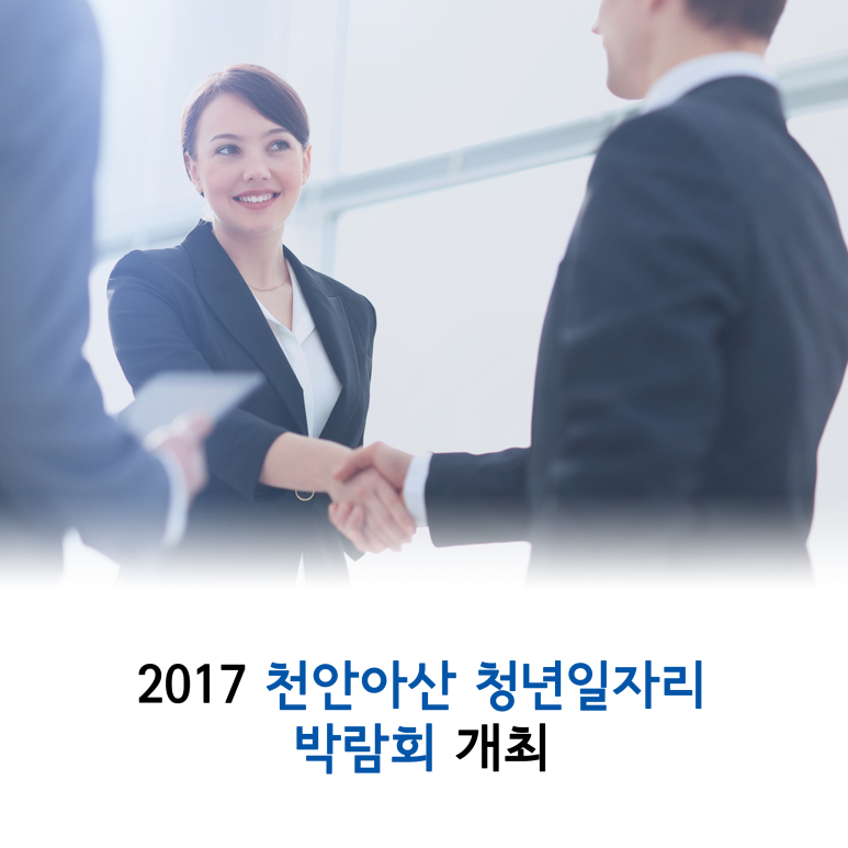 아산여성인력 이미지
