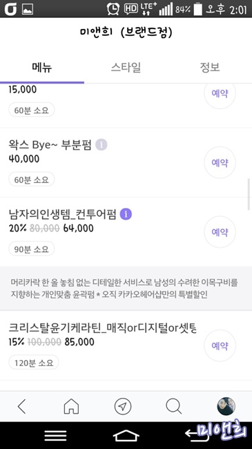미지헤어샵 이미지