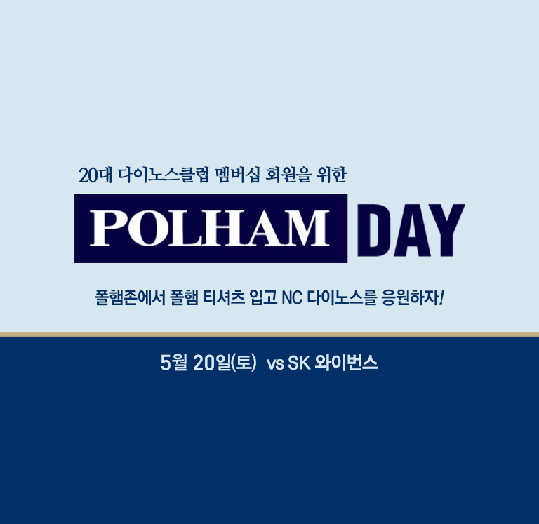 폴햄NC 이미지