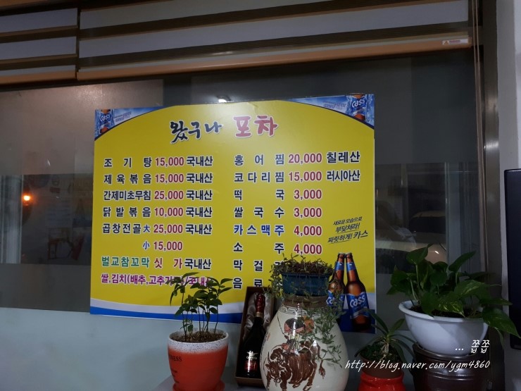 왔구나포차 이미지