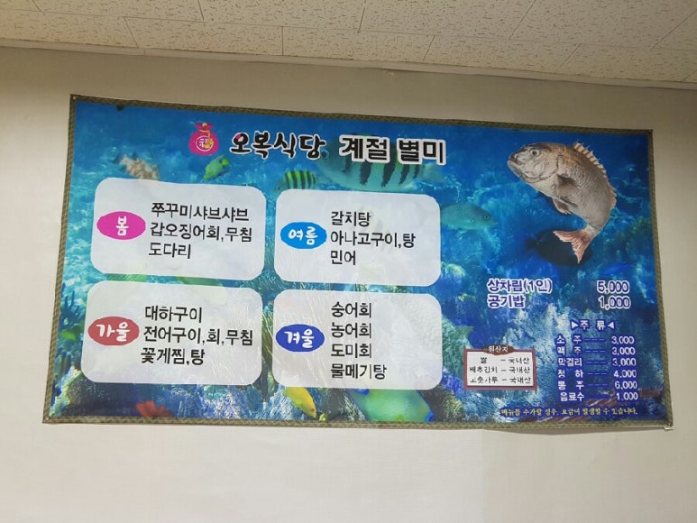 부안오복식당 이미지