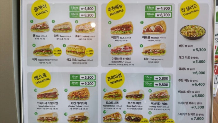 써브웨이통영 이미지