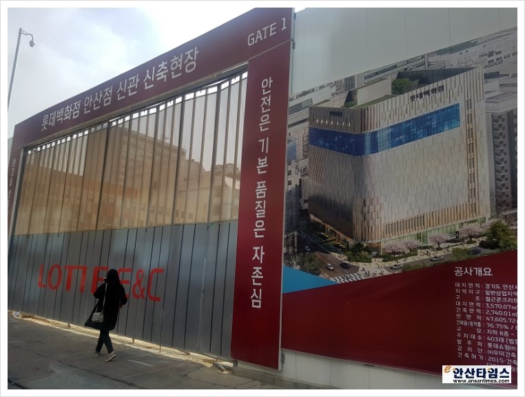 롯데쇼핑(주)안산점 이미지
