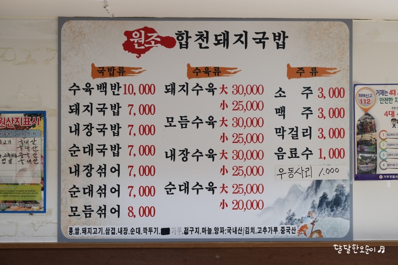 합천돼지국밥 이미지