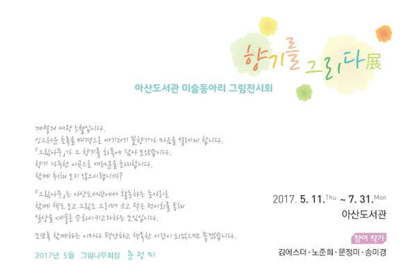 그림나무 이미지